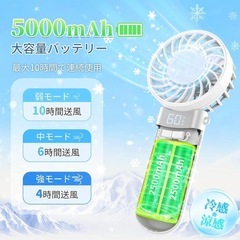 ハンディファン 冷却プレート搭載 5000mAh