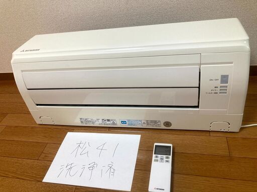 松41,三菱重工,2018年製、標準工事費込み,SRK22RW,6畳用,2.2Kw,中古,本体・ガス1年保証,中古,愛知県名古屋市近郊、関東、神奈川近郊基本設置費込,内部洗浄済み,送料無料