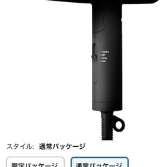 SALONIA サロニア スピーディーイオン ドライヤー 大風量...