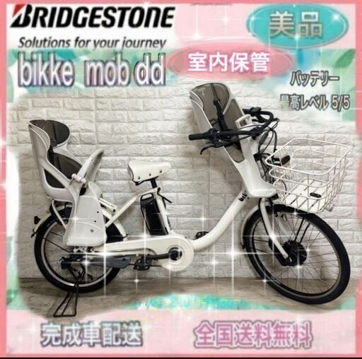 ✨美品✨室内保管✨ブリヂストン電動自転車✨2 (チョコな