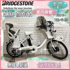 ☆ブリヂストン 電動自転車 ☆完成車配送☆美品☆室内保管☆ ✨美品✨室内保管✨ブリヂストン電動自転車✨
