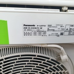 エアコン　Panasonic 3.6kw 2017 年　専門者確認しましたの画像