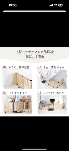 ベビーゲート　　