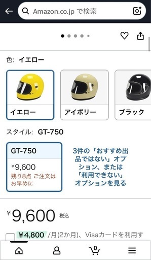 フルフェイスヘルメット 黄色