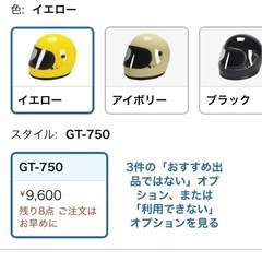 フルフェイスヘルメット 黄色の画像