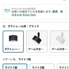 シーリングライト　ダクトレール用の画像