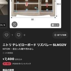 テレビ台の画像