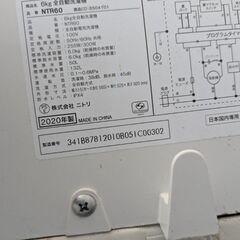 洗濯機　2020年製　縦型の画像
