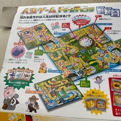 人生ゲーム ドリームチェンジ ボードゲームの画像