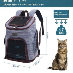 犬猫　キャリーバッグ リュック型の画像
