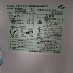 冷蔵庫　2006年製　三菱　136Lの画像