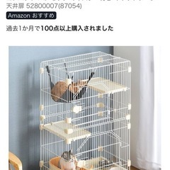 キャットゲージ差し上げますの画像