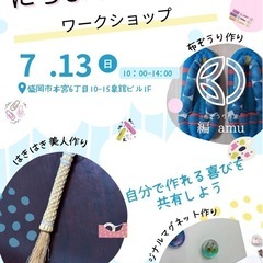 7月13日　にちようマルシェ