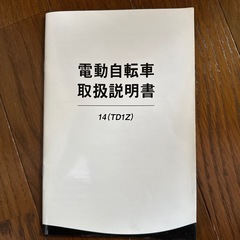 電動自転車の画像
