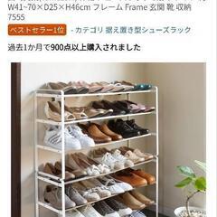 山崎 伸縮シューズラック 2つセットの画像