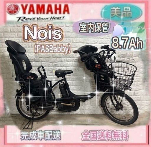 hc-yamaha-elect230.jpg