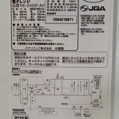パナソニック　電子レンジの画像