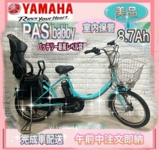 ✨美品✨室内保管✨YAMAHA電動自転車✨ (チョコな。) 大阪の電動