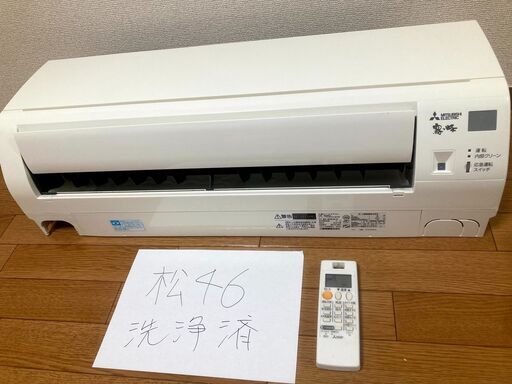 松46，三菱,2019年製、標準工事費込み,MSZ-GE5619,16畳用,5.6Kw,中古,本体・ガス1年保証,電圧切替コンセント交換無料、中古,愛知県名古屋市近郊、関東、神奈川近郊基本設置費込,内部洗浄済み,送料無料