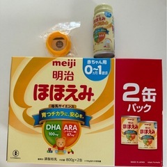 【おまけ付き】　ほほえみ　ミルク缶　2缶　