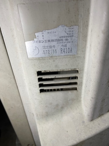 取引成立しました。
エアコン　ダイキン　200v