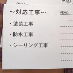 塗装工事全般承ります😊