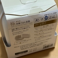 極　冷凍ごはん容器　タッパー　食品保存容器　容器の画像