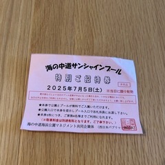 海の中道　サンシャインプールの画像