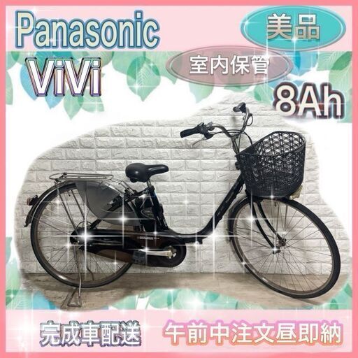 値引 ✨美品✨室内保管✨パナソニック電動自転車✨午前中注文の方は昼 自転車本体