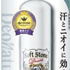 シービック　デオナチュレ ソフトストーンW 20g 【 制汗剤・...