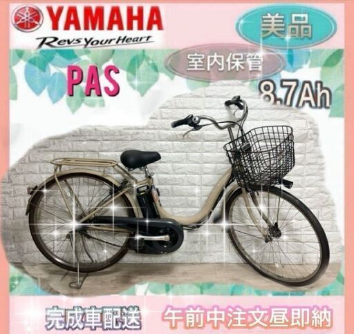 ✨美品✨室内保管✨YAMAHA電動自転車✨ (チョコな。) 大阪の電動