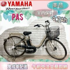 電動アシスト自転車 パナソニックの中古が安い！激安で譲ります