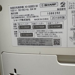 無料!SHARP 空気清浄機 加湿器機能付きの画像