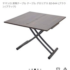 ヤマソロ 昇降テーブル テーブル グロリアス 82-644 (ブ...