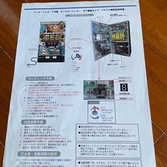 パチスロ！モンスターハンター月下雷鳴の画像