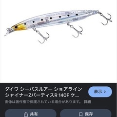 ダイワ ショアラインシャイナーZ バーティスSD ケイムラ生シラス