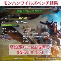 モンハンワイルズ推奨以上 極美品爆速ゲーミングPC Ryzen RTX2070S SSD500G メモリ32G Win11 0630の画像