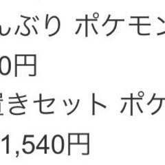 【定価でお譲りします】 ポケモンセンター福岡　こども用どんぶりとお箸の画像