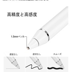 タッチペンの画像