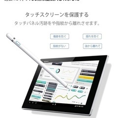 タッチペンの画像