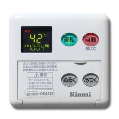 給湯器のリモコン操作動画を頂くか撮らせてください！