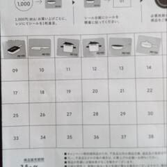 マイヤーのシール6枚　TOBU　STORE　東武ストアの