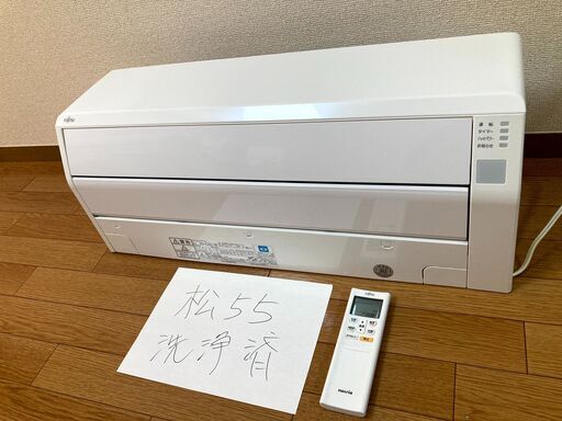 松55,2019年製、AS-C22J、標準工事費込み,,6畳用,2.2Kw,中古,本体・ガス1年保証,中古,愛知県名古屋市近郊、関東、神奈川近郊基本設置費込,内部洗浄済み,送料無料