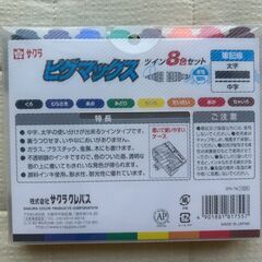 サクラ　ピグマックス　水性　７色　の画像