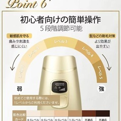Clé éternelle 家庭用 脱毛器 メンズ レディース vio対応 5段階調節の画像
