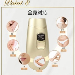 Clé éternelle 家庭用 脱毛器 メンズ レディース vio対応 5段階調節の画像