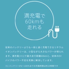 EV電動バイク1キロ0.5円の画像
