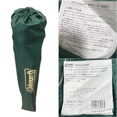 フットレスト付きチェア Colemanの画像