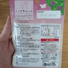 お値下げ★デラウェアグミの画像