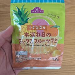 ミックスフルーツグミ